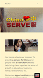 Mobile Screenshot of chinaserve.net